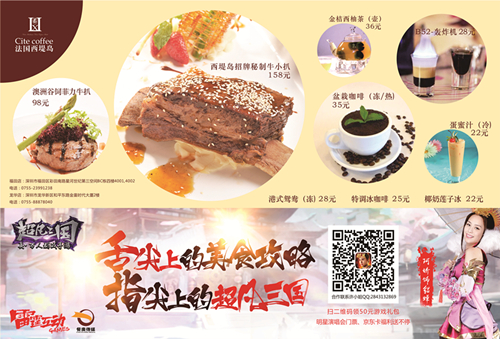 阿娇约战！真·三国手游《超凡三国》全平台今日上线图 (7).jpg