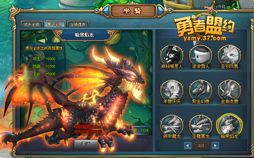 图3 全新坐骑.jpg