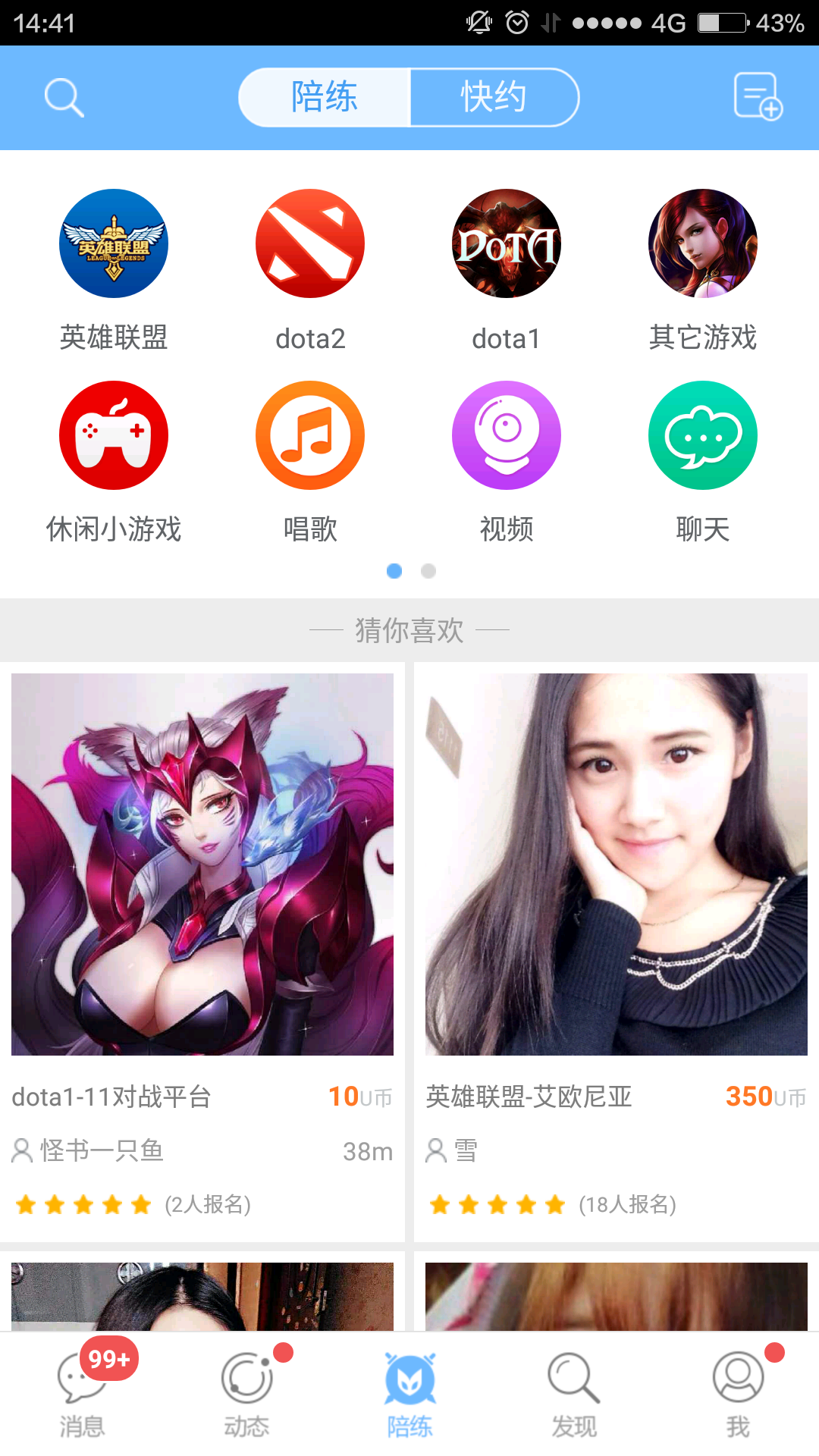 图2-首页.png