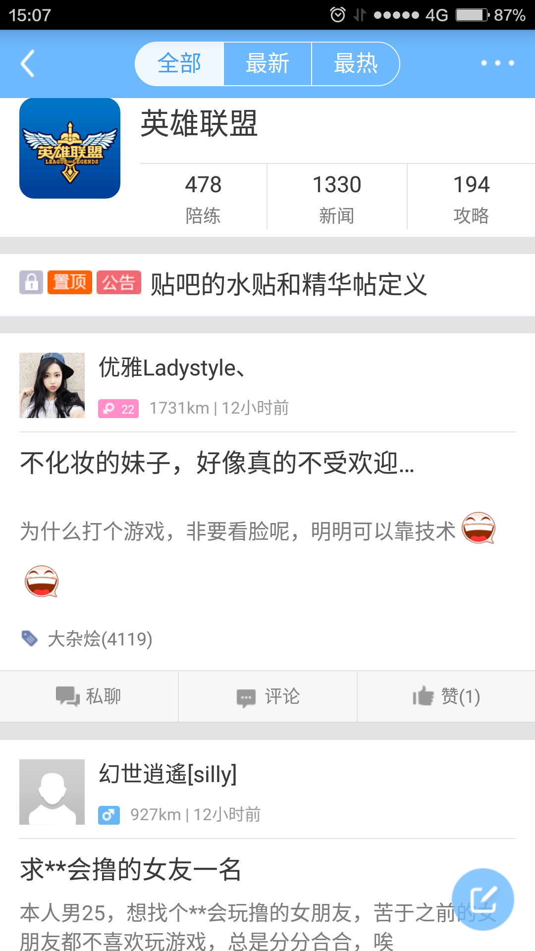 图3 游戏贴吧.png