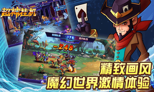 图2（精致华丽画风  魔幻世界激情体验）.PNG