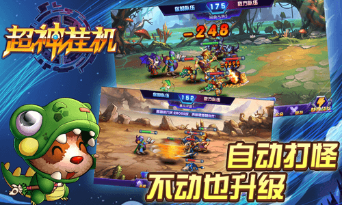 图3（自动升级打怪，开启娱乐休闲模式）.PNG