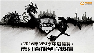 图1：虎牙MSI全程热播.jpg