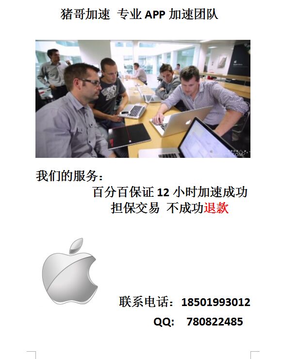 加速审核.jpg