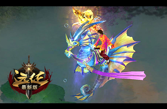 图2：海马坐骑.jpg