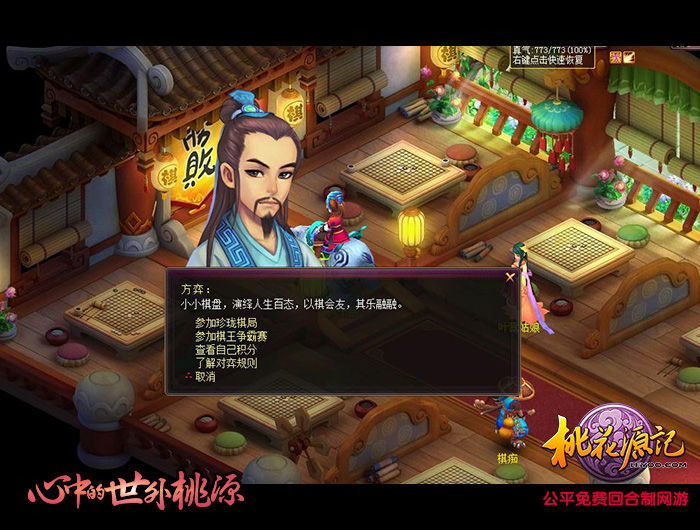 图2 棋场争雄.jpg