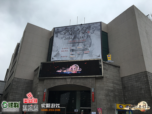 图1 《古剑奇谭网络版》亮相ACG武林大会.jpg