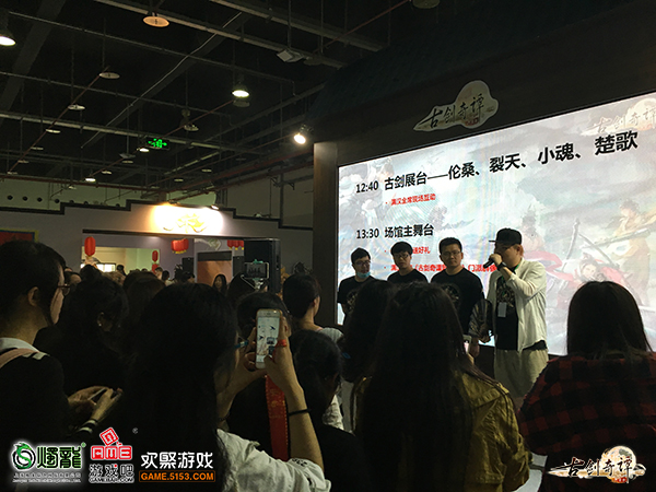 图6 满汉全席在古剑OL展台与观众互动.jpg
