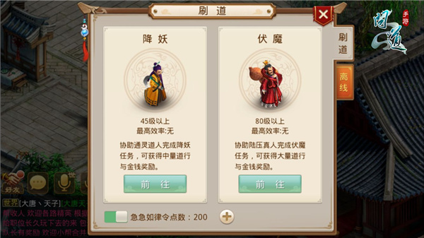 图3：《问道》手游刷道.jpg