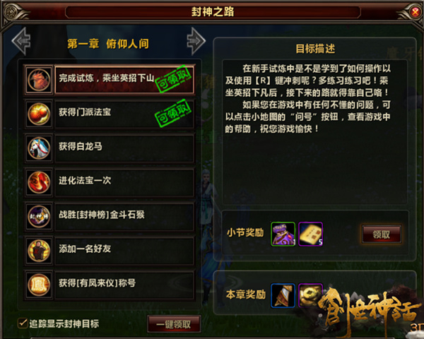 成就玩法.jpg