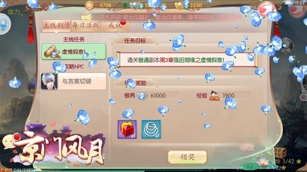 京门风月手游