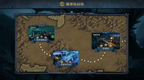 图4-魔兽级战场.jpg