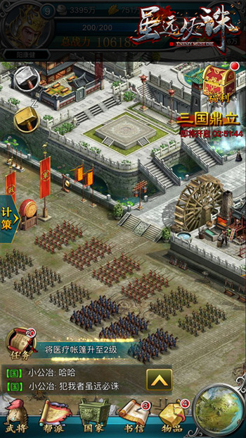 图3 《虽远必诛》截图.jpg