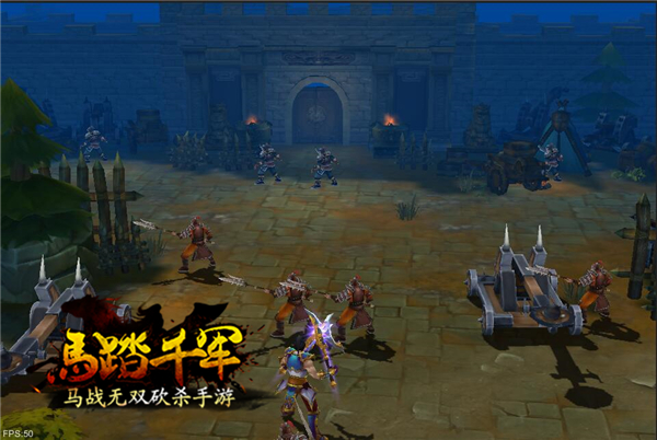 马踏千军手游
