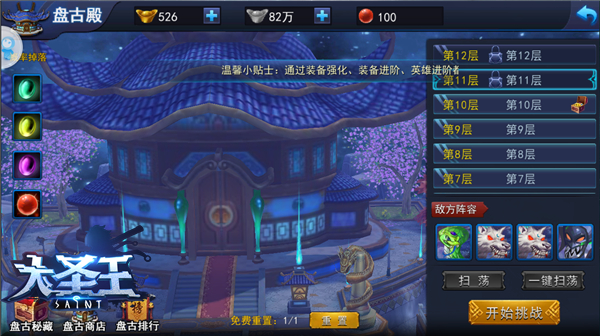大圣王