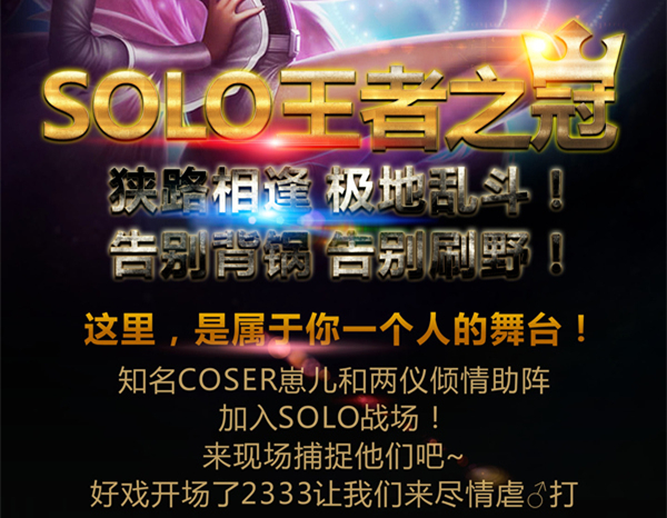 06-SOLO_副本.jpg