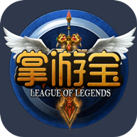 掌游宝LOL_副本.jpg