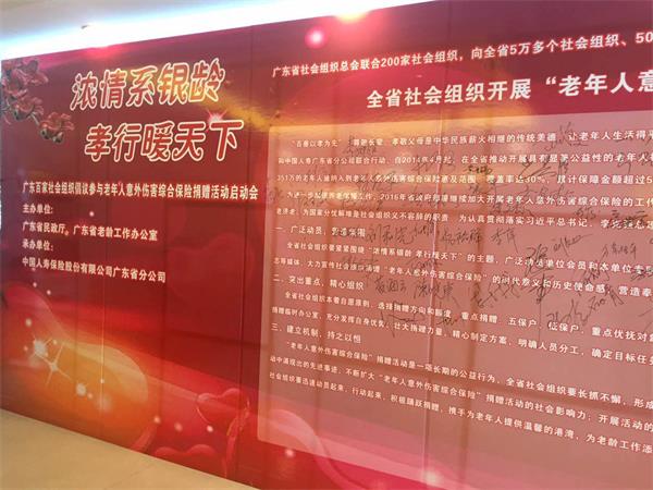 图2：“浓情系银龄 孝行暖天下”捐赠仪式开幕.jpg