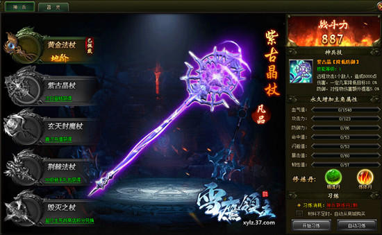 图2 神兵系统.jpg