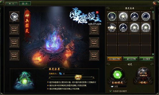 图4 神兵器灵.jpg