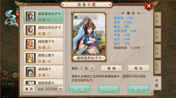 图1：《问道》手游截图.jpg