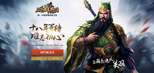图4：老玩家召回 相聚群英传.jpg