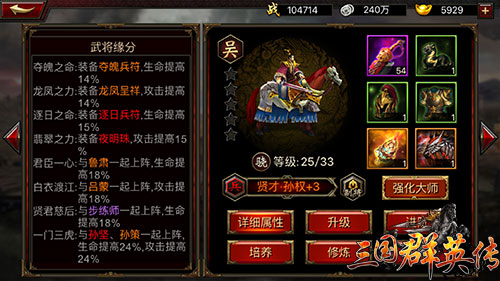 图3：忠于原著的缘分系统.jpg