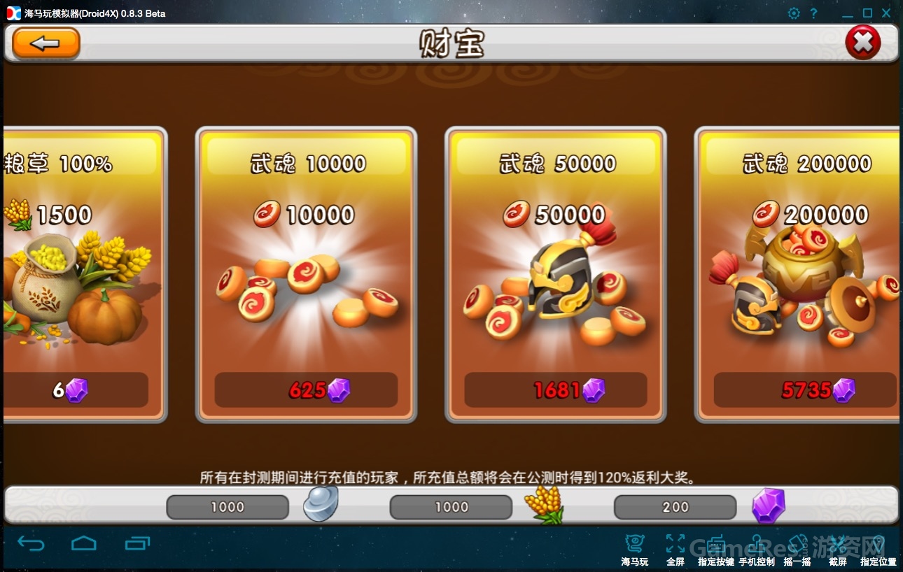 商店预览