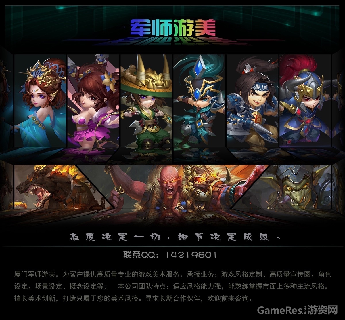  承接2D美术方面需求   开票签合同  欢迎约稿合作