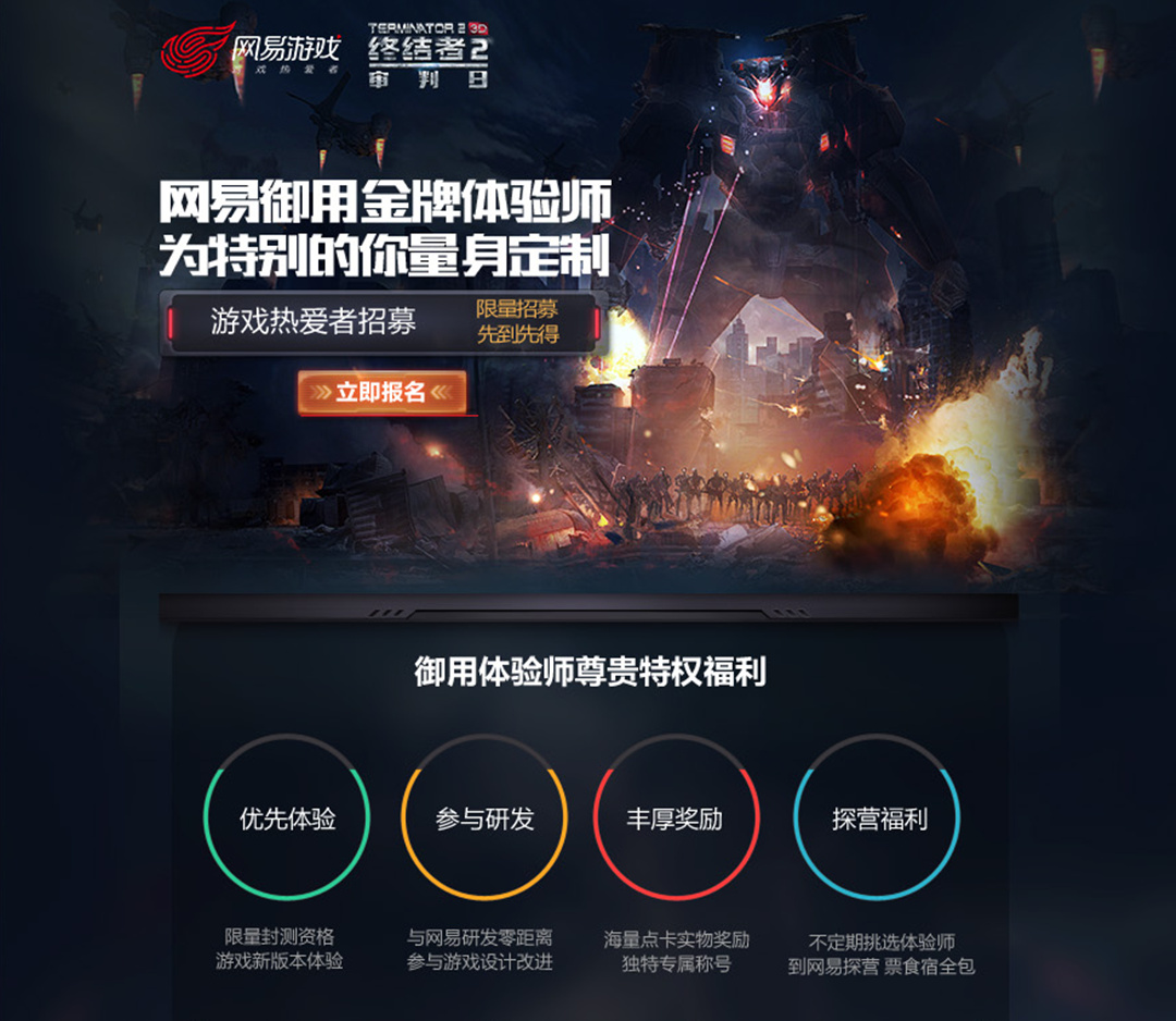 图六：成为御用体验师，尊享特权福利_副本.jpg