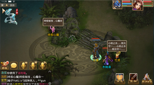图3：《问道》手游对抗竹灵心魔.jpg