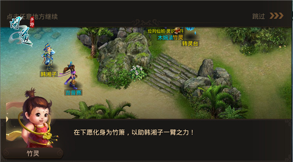 图4：《问道》手游竹灵化箫.jpg