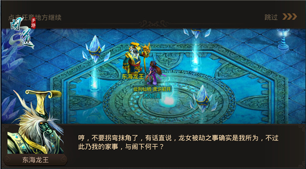 图5：《问道》手游龙王之怒.jpg