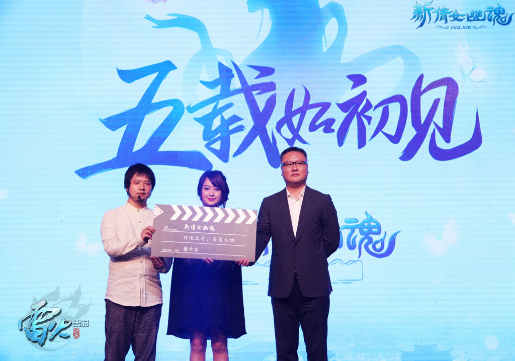 图6 倩女布局泛娱乐 滕华涛将执导倩女幽魂电视剧.jpg