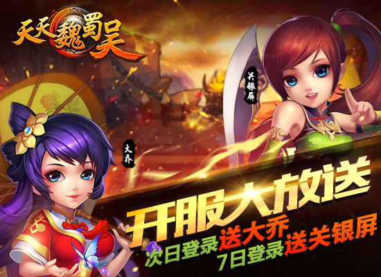 图2  开服大放送.jpg