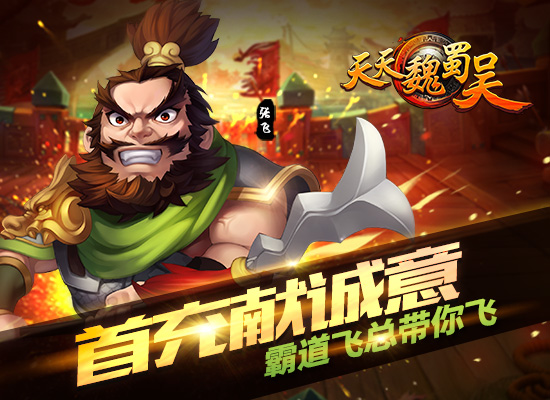 图3 超值首充.jpg