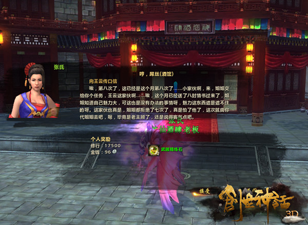 酒馆接任务1.jpg