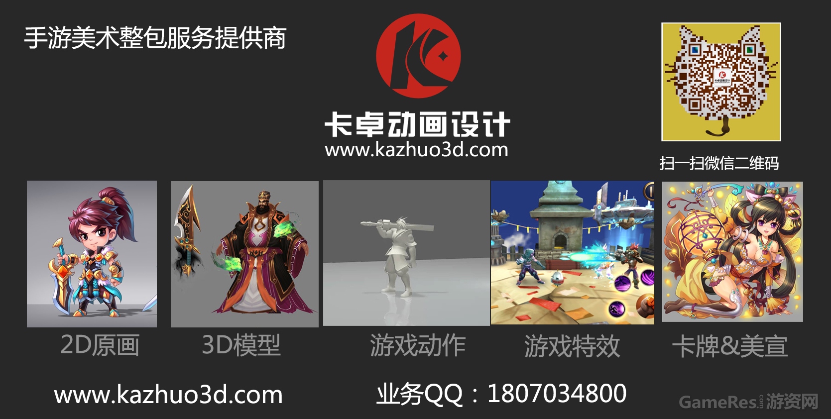 www.kazhuo3d.com