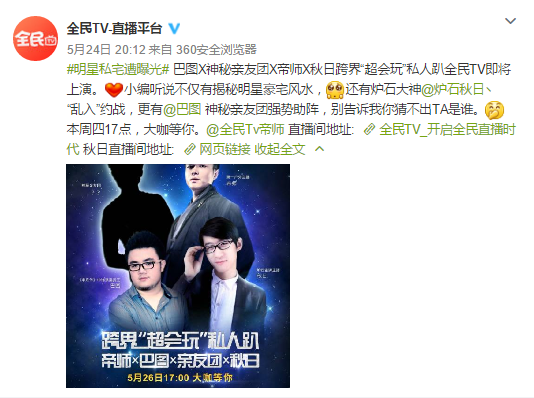 图2-巴图炉石约战秋日，携帝师晒豪宅.jpg