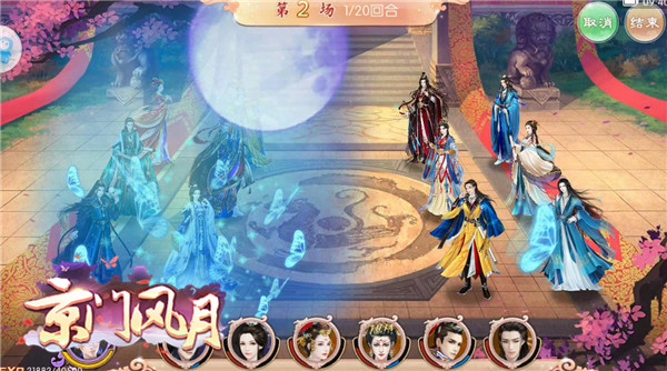 京门风月手游