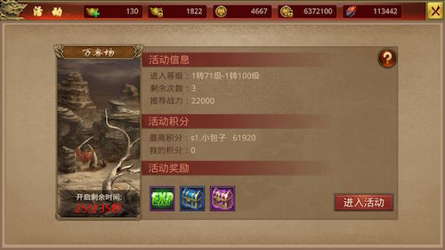 图3日常活动之万兽场.jpg