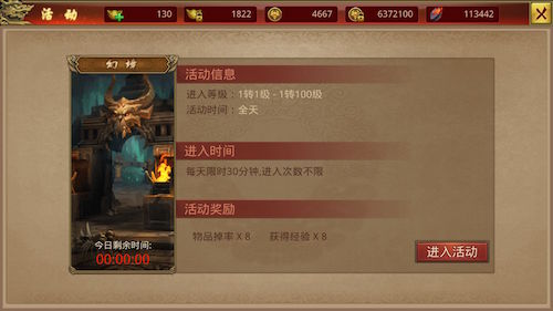 图5日常活动之幻境.jpg