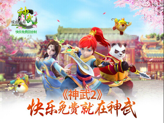 【图4 《神武2》端游】.jpg
