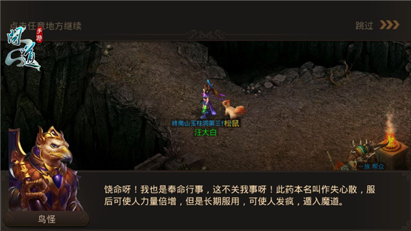 图3：《问道》手游“神力丹”真相.jpg