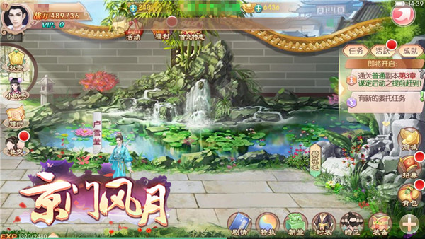 京门风月手游