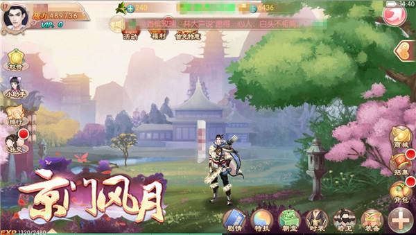 京门风月手游