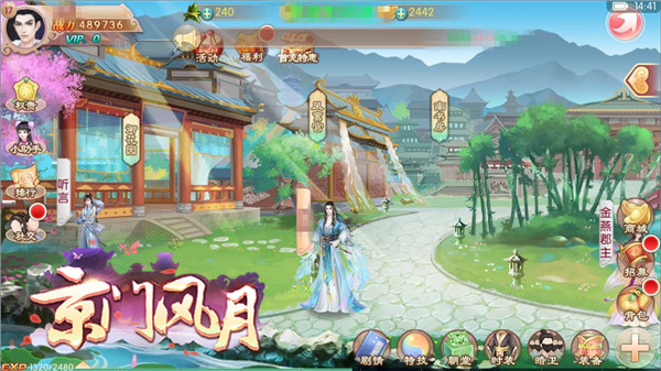 京门风月手游