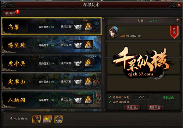 图1 组队跨服.jpg