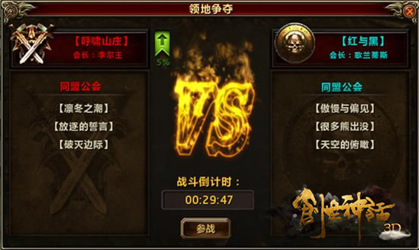 领地宣战.jpg