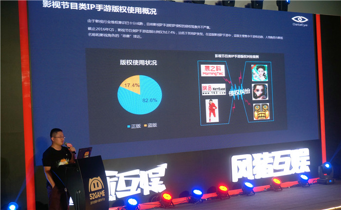 图5：沙龙北京站嘉宾- DataEye CEO汪祥斌.jpg